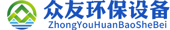 泊頭市眾友環(huán)保設(shè)備有限公司